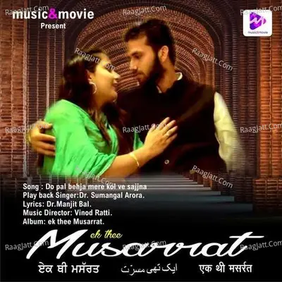 Ek Thee Musarrat - Vinod Ratti cover album