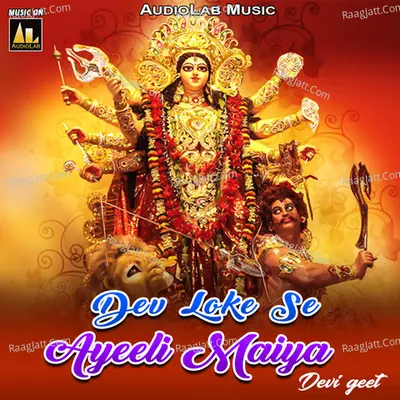 DEV LOKE SE AYEELI MAIYA -  cover album