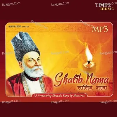 Ghalibnama - Ghulam Ali cover album