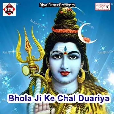 Bhola Ji Ke Chal Duariya - Tej Narayan cover album