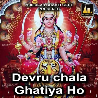 Devru Chala Ghatiya Ho -  cover album