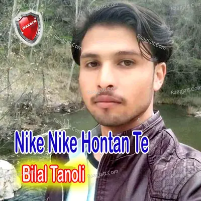 Nike Nike Hontan Te -  cover album