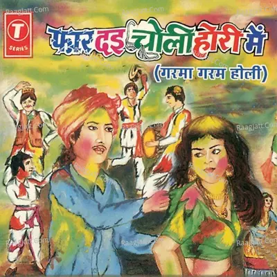 Far Dai Choli Hori Mein Garma Garam Holi - Neimi Chad Kudhwaha cover album