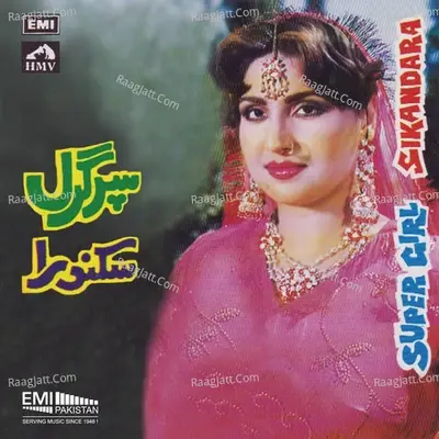 Super Girl / Sikandara - Noor Jehan cover album