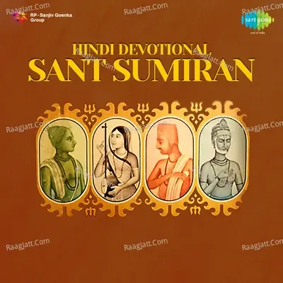 Hindi Devotional Sant Sumiran - Pt. Jnan Prakash Ghosh cover album