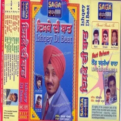 Ishqey Di Baat - Gurpal Matiyar cover album