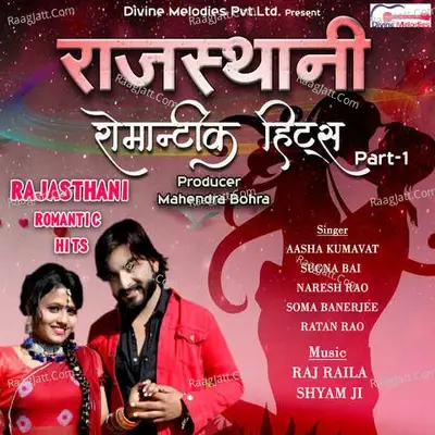 Rajasthani Romantic Hits Pt-1 - Raj Raila cover album