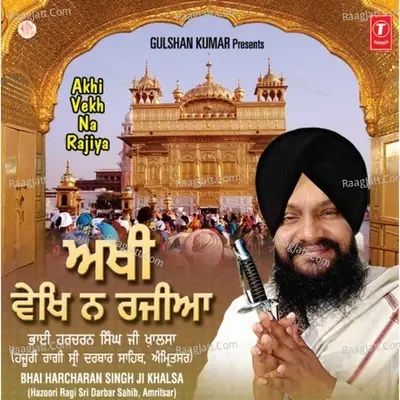 Akhi Vekh Na Rajiya - Bhai Harcharan Singh Ji Khalsa Hazuri Ragi Darbar Sahib(Amritsar) cover album