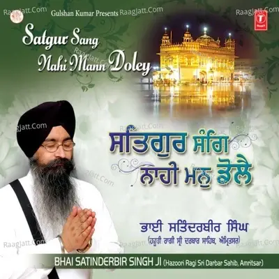 Satgur Sang Nahi Mann Doley - Bhai Satinderbir Singh (Hazoori Ragi Sri Darbar Sahib Amritsar) cover album