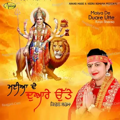 Maiya De Duare Utte - Kiran Sharma cover album