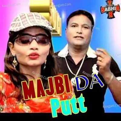 Majbi Da Putt - Rajinder Pappu cover album