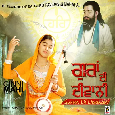 Guran Di Deewani - Ginni Mahi cover album