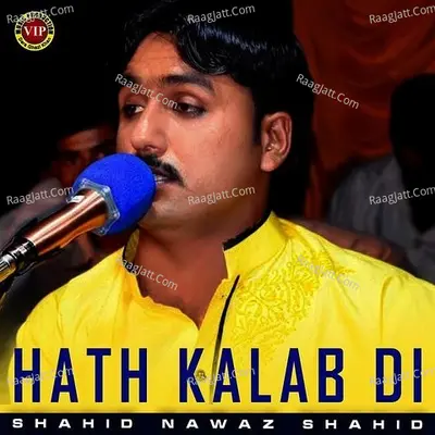 Hath Kalab Di - Shahid Nawaz Shahid cover album