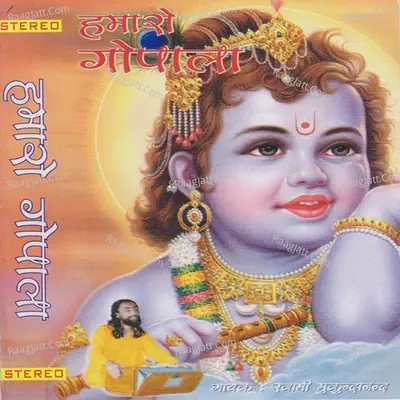 Hamaro Gopala - Swami mukundananda cover album