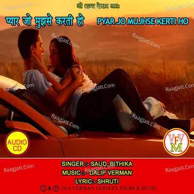 Pyar Jo Mujhse Kerti Ho - Bithika cover album