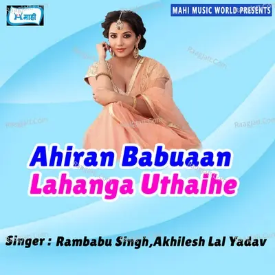 Ahiran Babuaan Lahanga Uthaihe - Rambabu Singh cover album