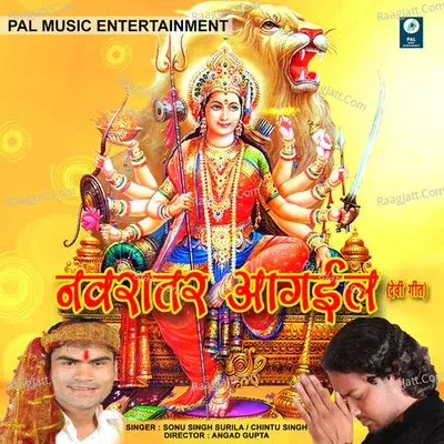 Navratar Aagail - Chintu Singh cover album