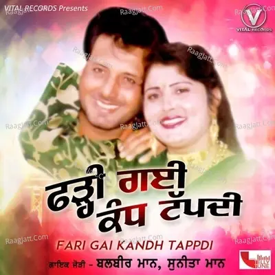 Fari Gai Kandh Tappdi - Balbir Maan cover album