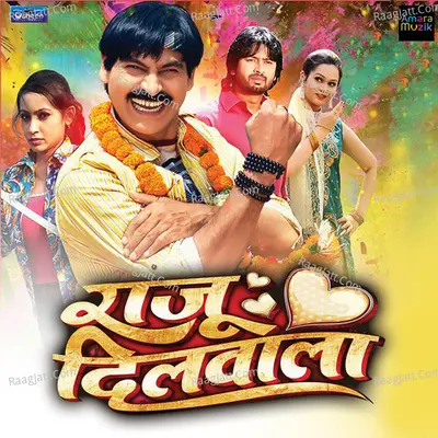 Raju Dilwala (Original Motion Picture Soundtrack) -  cover album