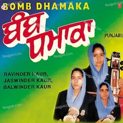 Bomb Dhamaka - Bibi Ravinder Kaur cover album