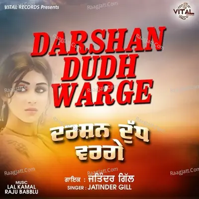 Darshan Dudh Warge - Jatinder Gill cover album