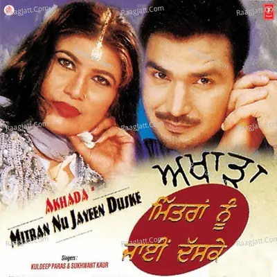 Akhada Mitran Nu Jayeen Duske - Kuldeep Paras cover album