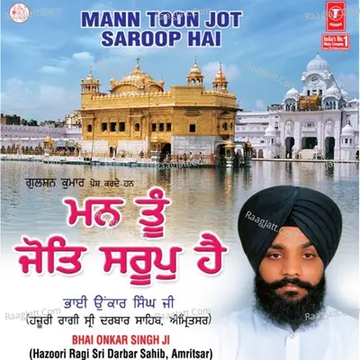 Mann Tu Jot Saroop Hai - Bhai Onkar Singh Ji cover album