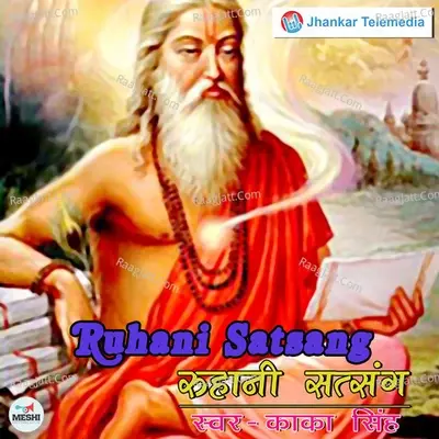 Ruhani Satsang - Kaka Singh cover album