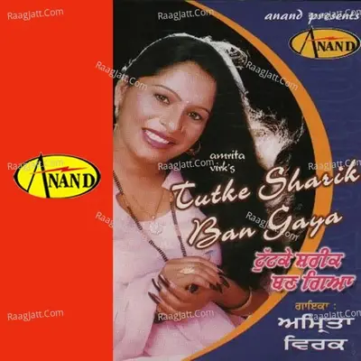 Tutke Shreek Ban Gya - Amrita Virk cover album