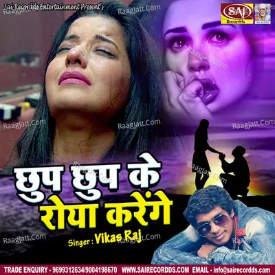 Chhup Chhup Ke Roya Karenge - Vikas Raj cover album