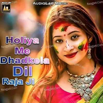 Holiya Me Dhadkela Dil Raja Ji -  cover album