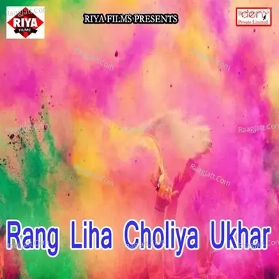 Rang Liha Choliya Ukhar - AR Star cover album