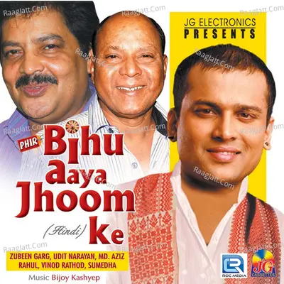 Phir Bihu Aaya Jhoom Ke - Bijoy Kashyap cover album