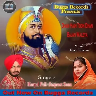 Dhan Hain Toon Dhan - Harpal Pali cover album