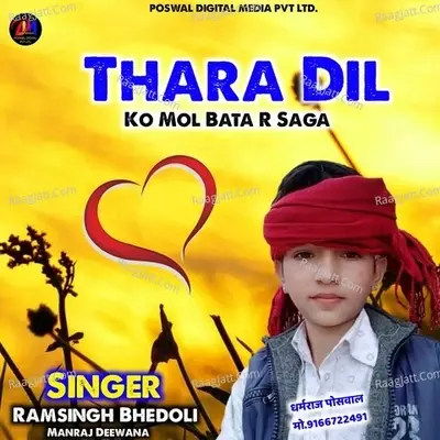 Thara Dil Ko Mol Bata R Saga - Ramsingh Bhedoli cover album