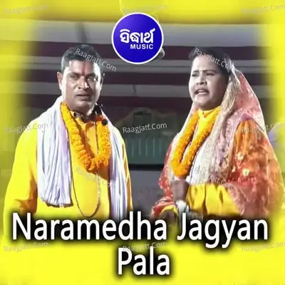 Naramedha Jagyan - Pala - Hemant Kumar cover album