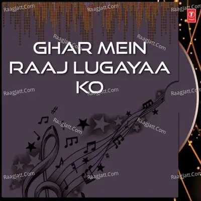 Ghar Mein Raaj Lugayaa Ko - Shambhu Sen cover album