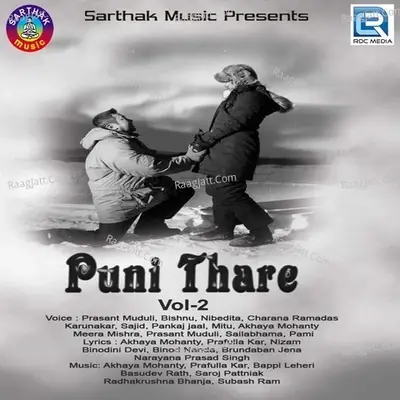 Puni Thare -2 - Prafulla Kar cover album