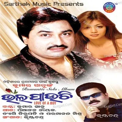 Bhala Pauchi - Kumar Sanu cover album