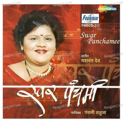 Swar Panchmi - Panchmi Tanuja cover album