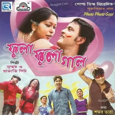 Phula Phula Gaal - Prabhati cover album