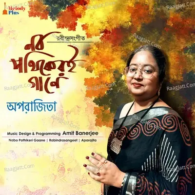 Nabo Pothikeri Gaane - Aparajita Majumdar cover album