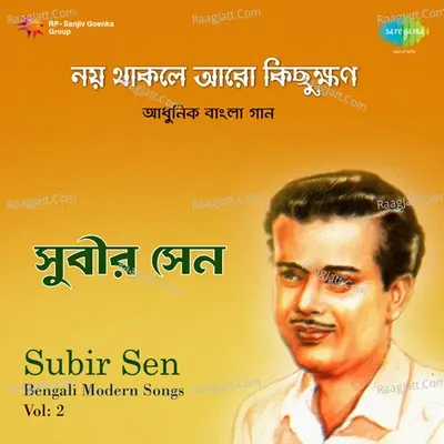 Subir Sen - Noy Thaakle Aaro Kichu - Subir Sen cover album