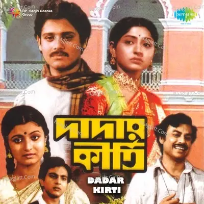 Dadar Kirti - Hemant Kumar cover album