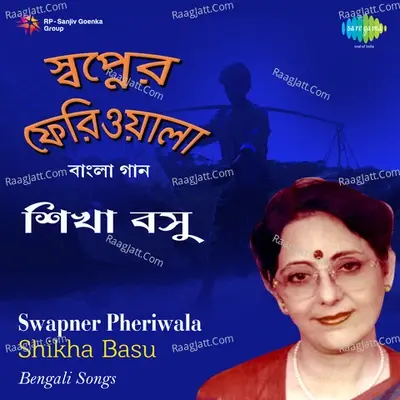 Swapner Pheriwala - Shikha Basu cover album