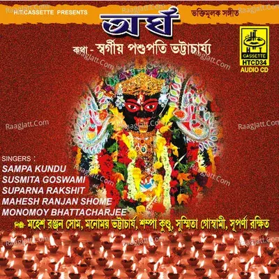 Aargha - Monomoy Bhattacharya cover album