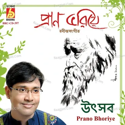 Prano Bhoriye -  cover album