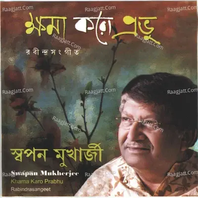 Khama Karo Prabhu - Swapan Mukherjee cover album