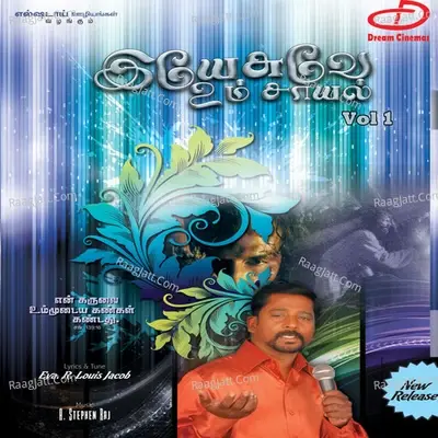 Yeasuvae Um Saayal, Vol. 1 - A.Stephenraj cover album