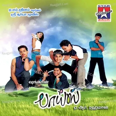 Boys (Orignal Motion Picture Soundtrack) - vaali cover album